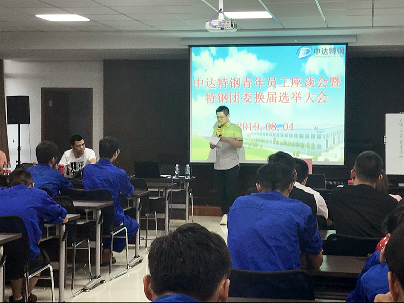 中達(dá)特鋼團(tuán)支部完成換屆選舉.jpg