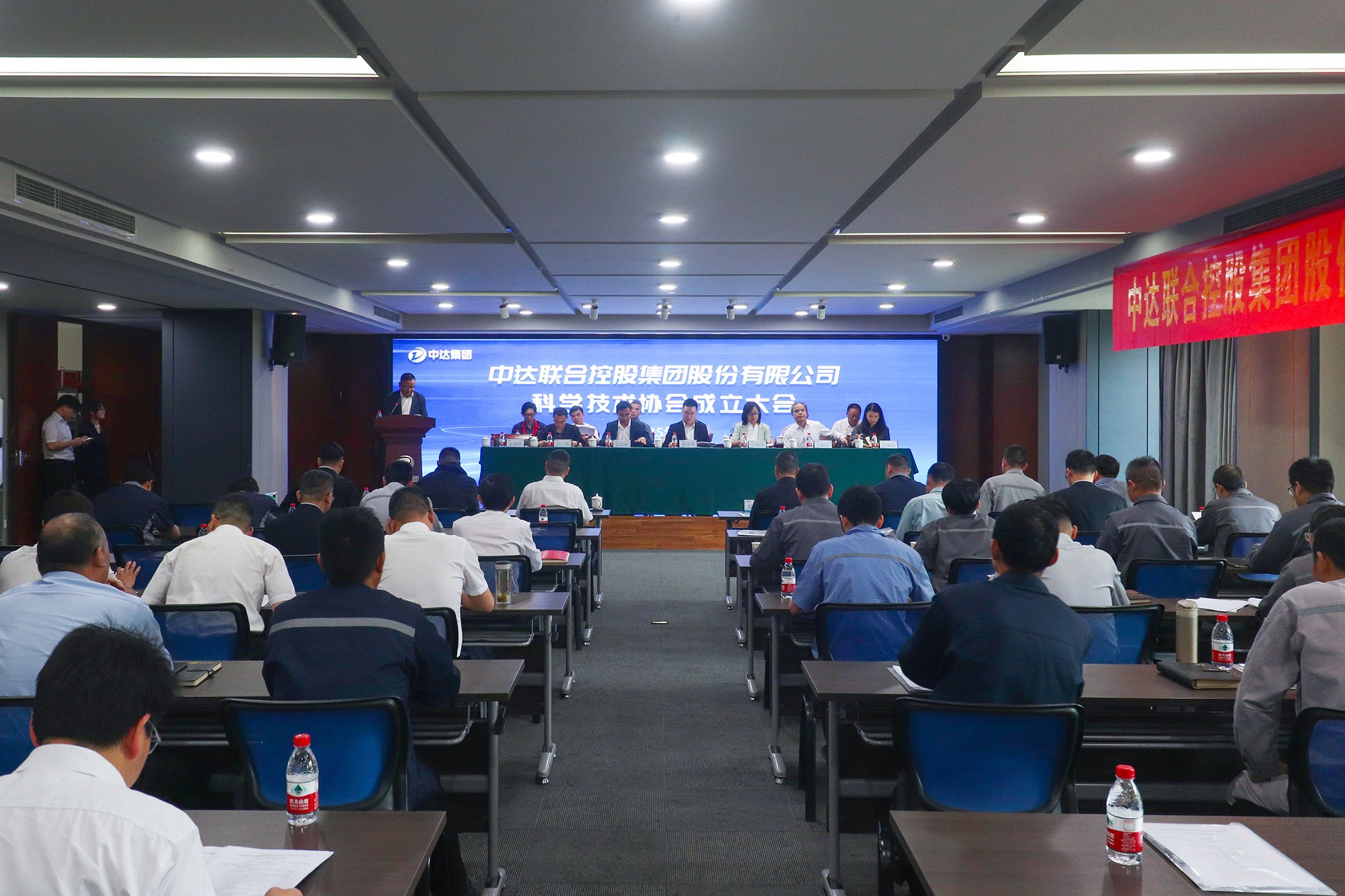 20250416-中達(dá)集團(tuán)科學(xué)技術(shù)協(xié)會(huì)成立大會(huì) (1).JPG