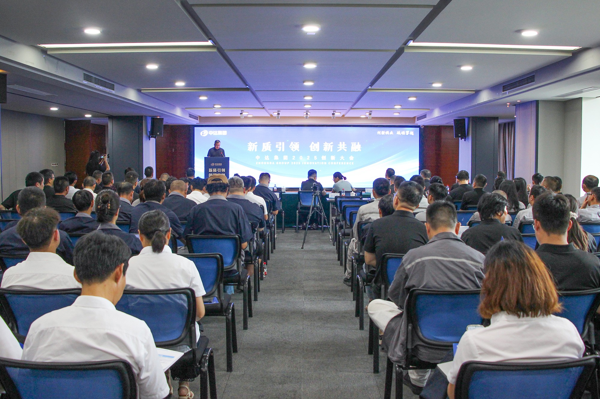 20250928-中達集團2025創(chuàng)新大會 (1).JPG
