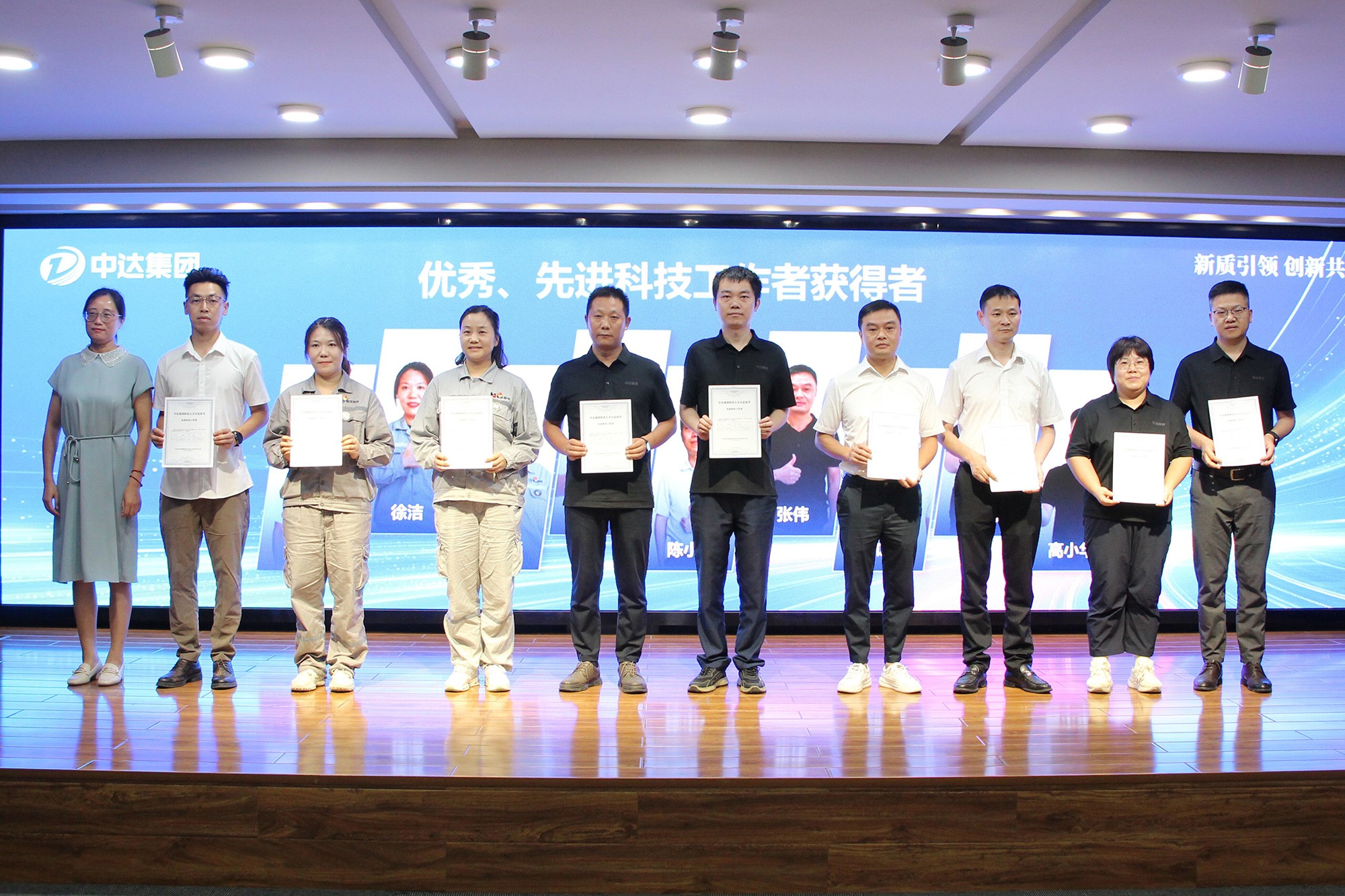 20250928-中達集團2025創(chuàng)新大會 (7).JPG