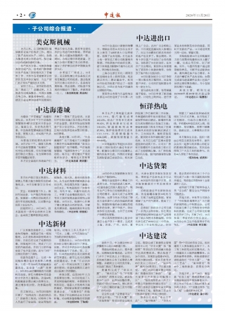 2020年第11期2版2版