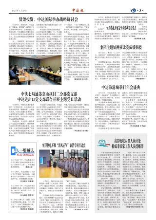 2025年第1期3版3版