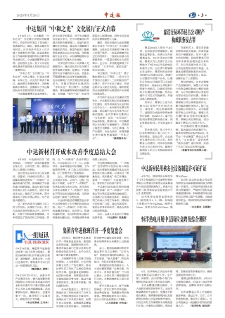 2025年第5期3版3版