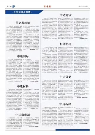 2025年第6期2版2版