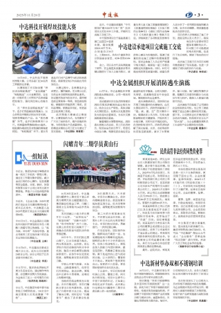 2025年第11期3版3版