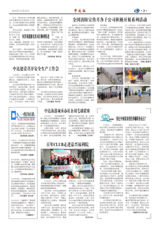 2025年第12期3版3版